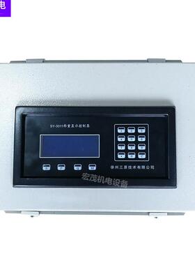 三原SY-3001给料机控制器称重显示器SD7100给料机控制器积算仪