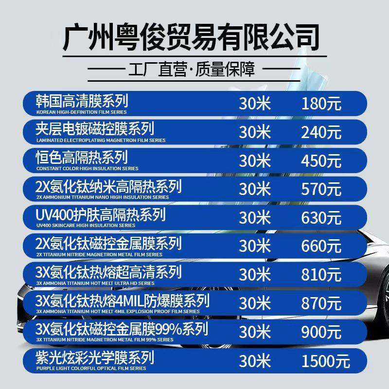 汽车隔热膜汽车窗膜太阳膜玻璃膜高隔热防晒防爆膜4S店汽贸膜