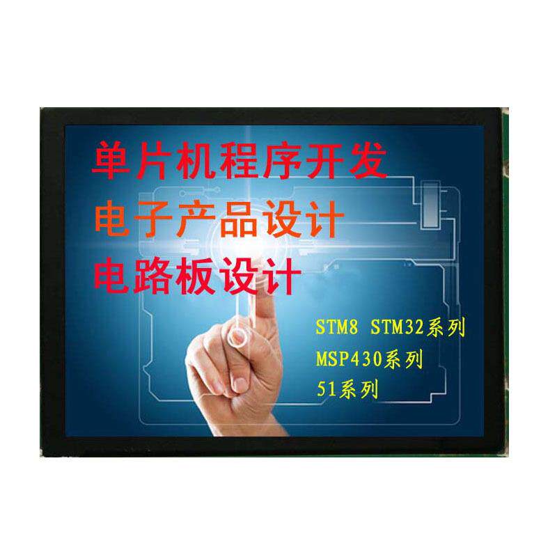 炒菜机方案开发电路板抄板焊接组装测试PCB开发设计抄板