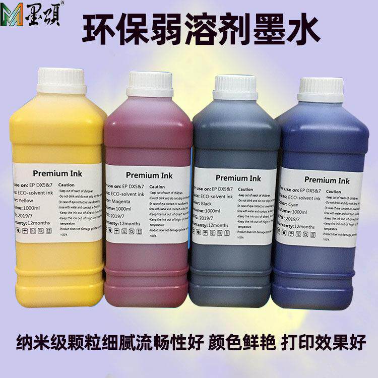 无味弱溶剂墨水兼容爱普DX5压电写真机墨水油性墨水广告耗材