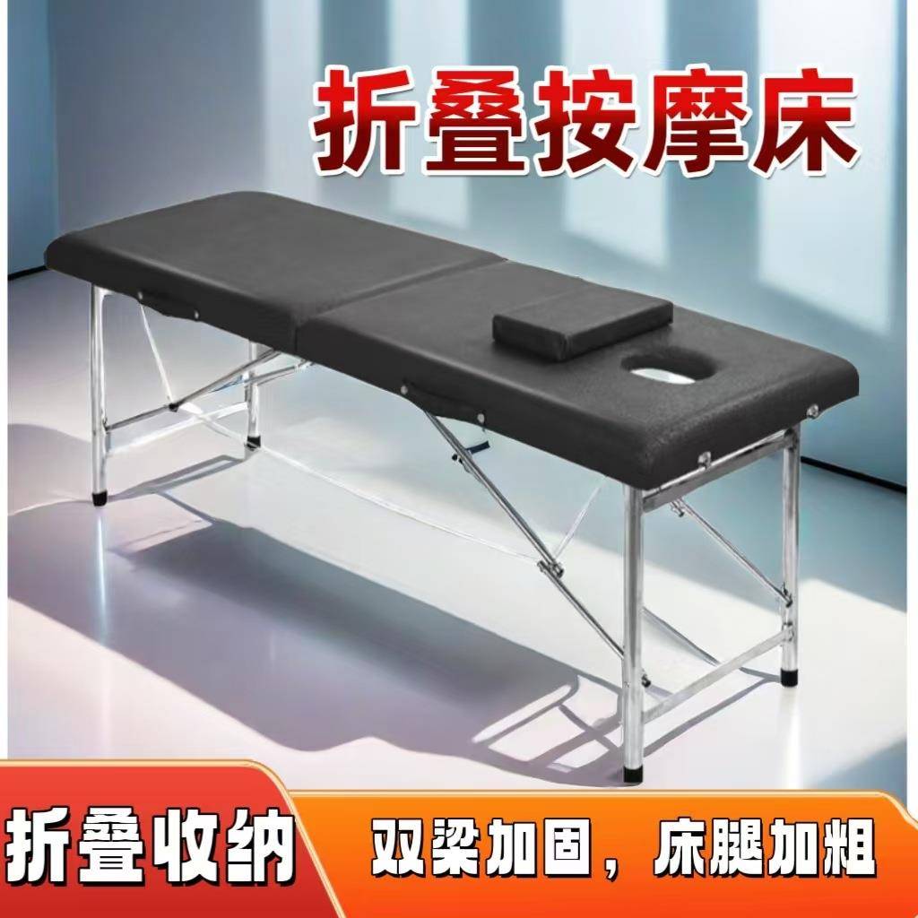 折叠美容床有洞床手提便携式上门理疗推拿移动纹绣床原始点按摩床