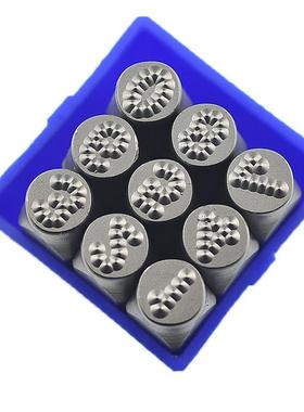 德国进口9pcs点字钢印钢字头点阵麻点码点钢号码数字冲3-14mm