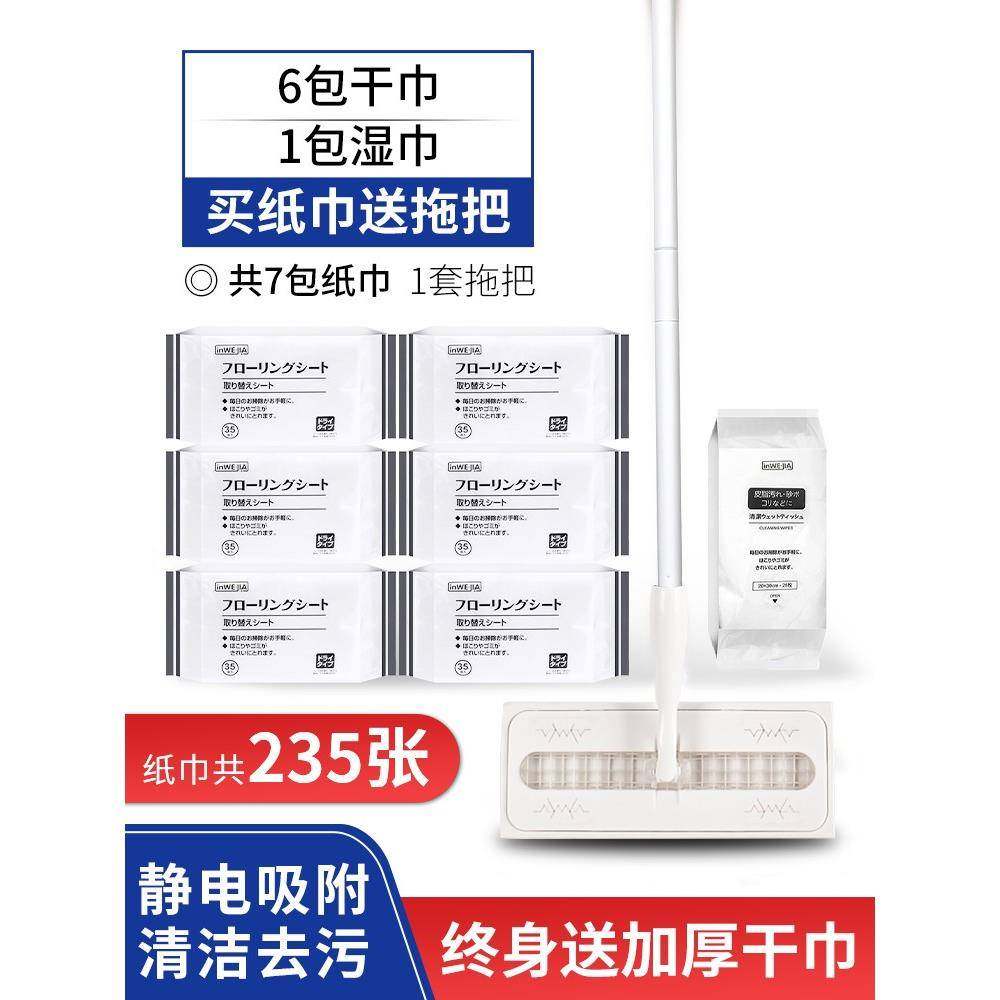 inwejia静电除尘纸一次性免洗湿纸巾拖把家用木地板专用擦地神器,工业油品/胶粘/化学/实验室用品,其他实验室设备,淘宝优惠券,粉丝福利购,淘宝优惠卷