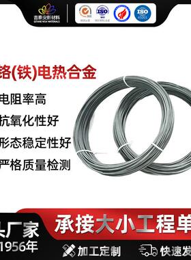 Cr15Ni60细丝镍铬发热丝1150℃加热线切割泡沫专用发热丝