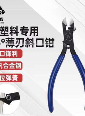 KEIBA马牌 PL-766鸡泡钳 35°角塑料水口钳 斜嘴钳(刃口弧面) 6寸