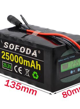 6SP24V25Ah1811565锂电4池25.2V20000mAh电动车带0数显电池组