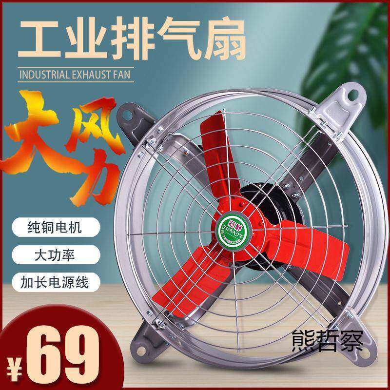 气工业排风扇排房扇风换气抽1风机强力级家用20寸厨大吸力通大功