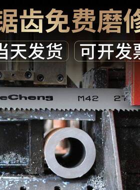 双属SIPU带锯条金M42金属切割机锯床钢锯条高用速不锈钢碳钢型材