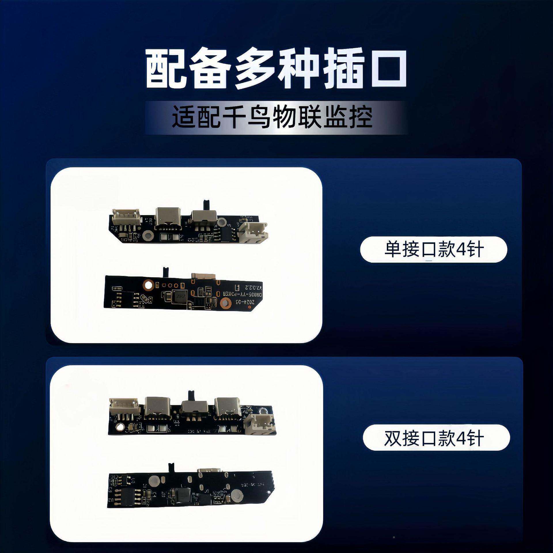鸟【千鸟物物联AOC专千电源主充板开关摄像头电源电用太阳能监控