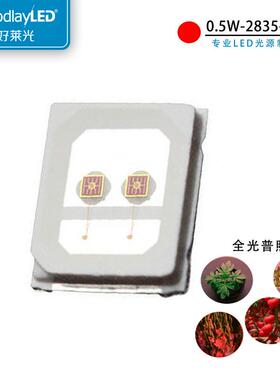 源头工厂植物生MRJ长灯0珠.红5W285高亮光660nm片LE贴D高PPF