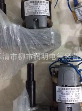 HD器Z-70HDZ-70-3-30BHDZ-70-3M220V00.A80W断路电机无9锡HDZ-70-