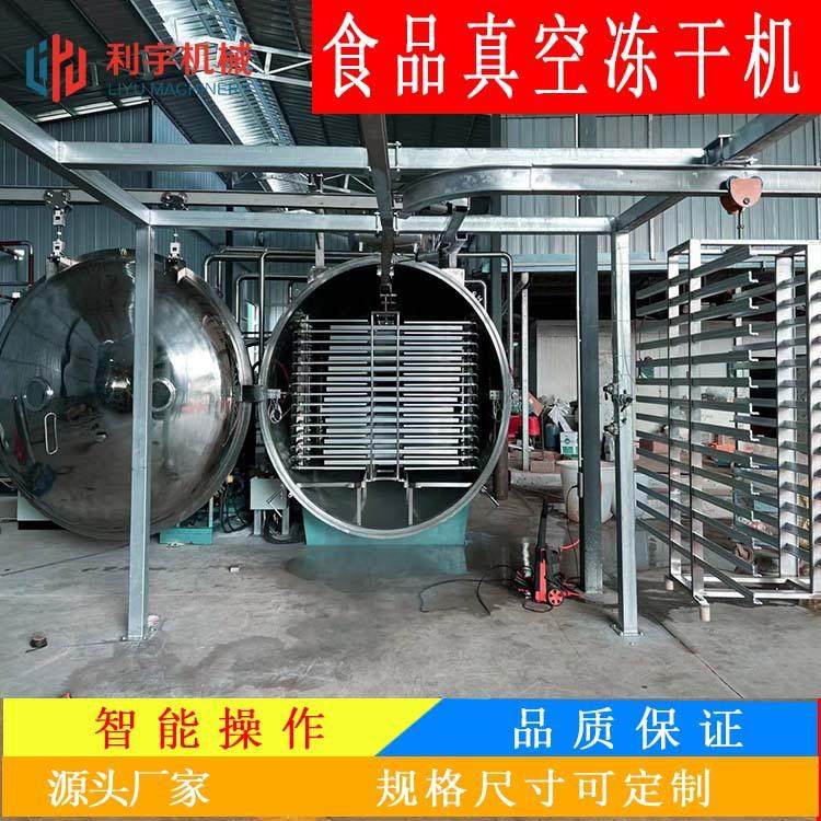 内蒙枸杞脉动锁鲜机 秋葵果蔬低温干燥机 黄豆真空冻干机
