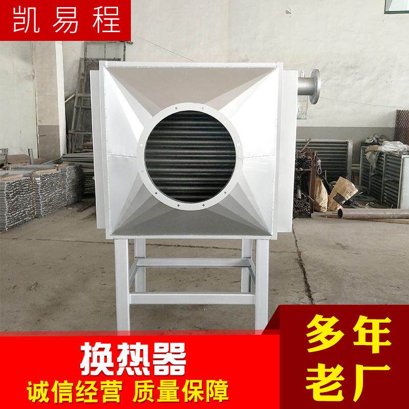 工业不锈钢翅片管式环保烟气余热回收烘干节能冷却冷凝散热换热器