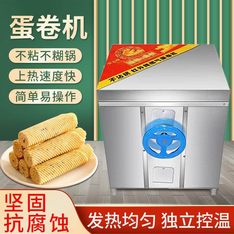 厂家直销六面燃气蛋卷机脆皮蛋托豪华套餐流动加厚磨具多功能十代