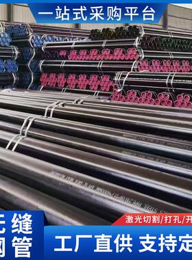 SA 213 T91钢管API 5L X65 钢管 EN-10255 S195T无缝钢管可切割