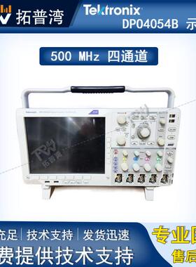 Tektronix 泰克 DPO4054B 四通道 数字荧光示波器 数字 500MHz