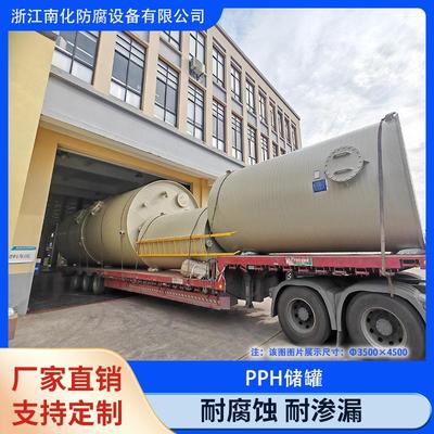 南化品牌 耐高温PPH储罐 化工中间储存罐 高强度缠绕成型
