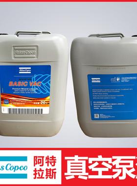 1630203000阿特拉斯螺杆真空泵油 ATLASCOPCO润滑专用油