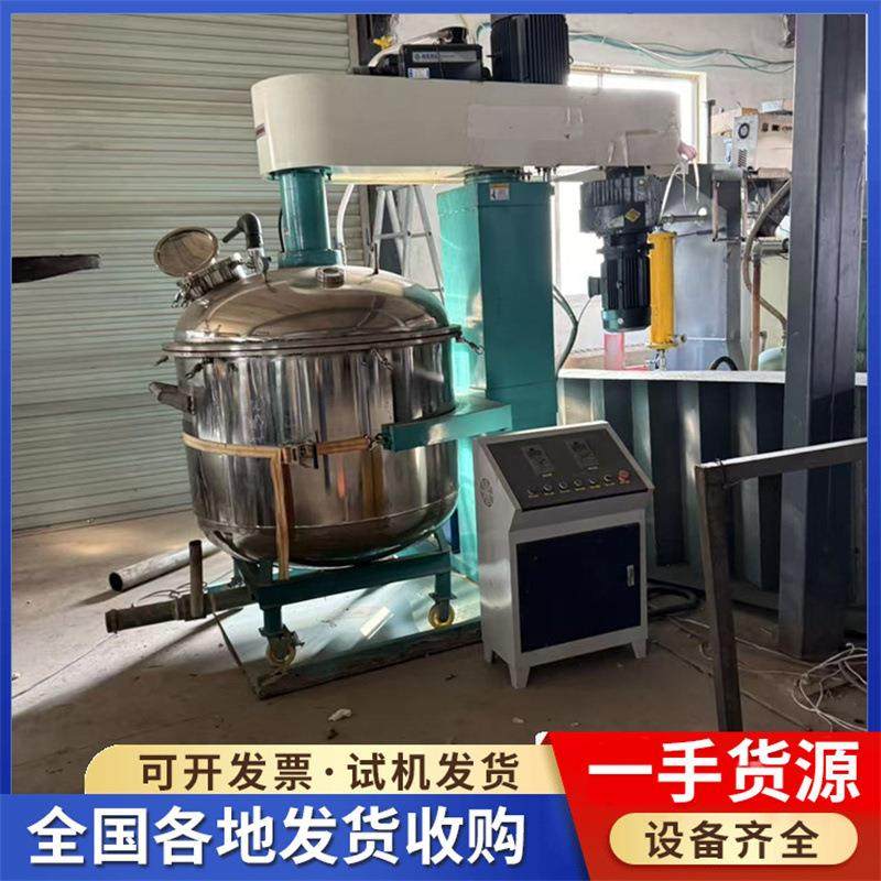 二手双行星真空混合搅拌机 油漆涂料分散机 高粘度油漆涂料混合机