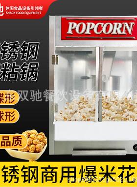 双驰商用电热爆米花机加保温柜网红自动苞谷爆谷机摆摊小吃设备