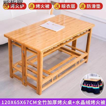 纳025新2款冬季烤火桌子用收折叠11111长家方形实木烤火架取暖桌