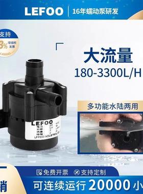 力V夫24液冷循环抽水电动泵水机1开2V茶饮机无EBC刷微型循环泵