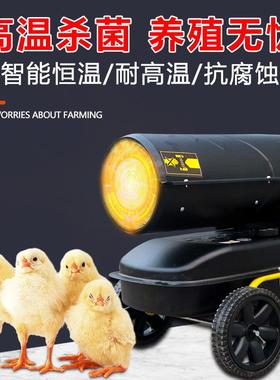 工业取暖器养殖风大功率VJB电暖风面工大厂商用车间大积棚暖机