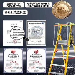 ltao1025邮玻璃钢缘平台梯施工安全工程专用梯子人字梯绝铝包合金