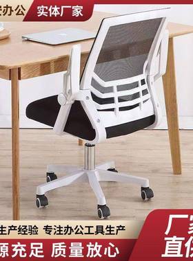 电脑椅家用学生转宿88舍网布时职尚办公椅子员椅转升降会旋议椅简
