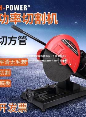 4NAM0型0材切割机80v三相大功率木钢3机多功能工业切割机单相材家