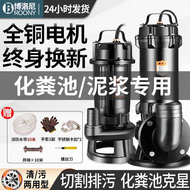 污水OGF泵家用220V切割式化粪池抽粪浆排泥污泵潜小型抽水机水0泵