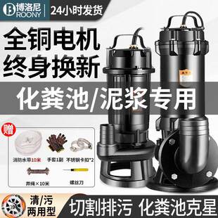 污水OGF泵家用220V切割式化粪池抽粪浆排泥污泵潜小型抽水机水0泵