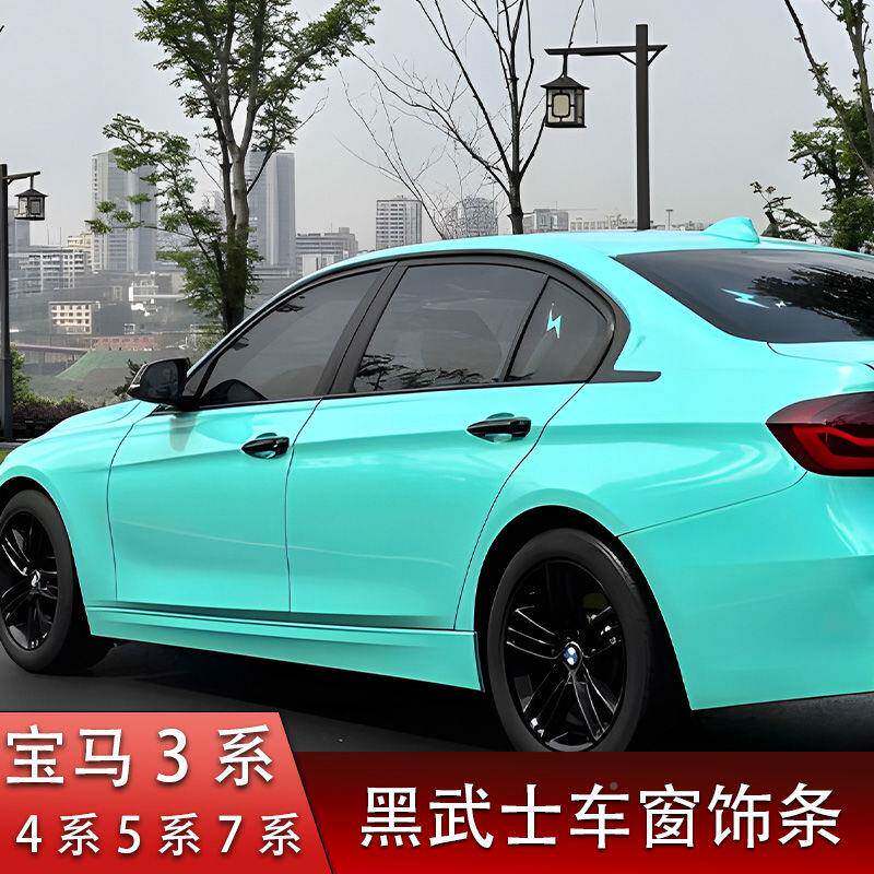宝M车框窗15465307饰条3系4系57系系i3i4改装黑化窗亮条饰车条黑