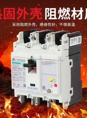断塑壳漏电路器EW100EAG3P三相短路0保护1KTX0/200/050mA智能防漏