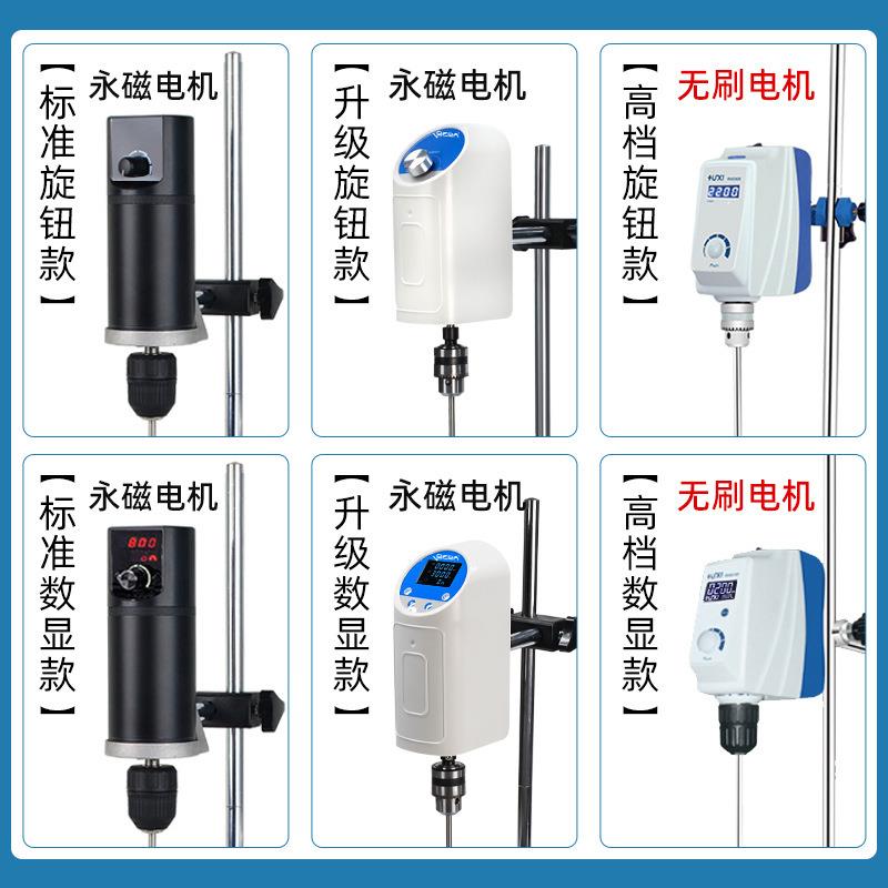 搅拌数器实验室电动显台式精密小型机械试恒验ZAY速用工业商搅拌