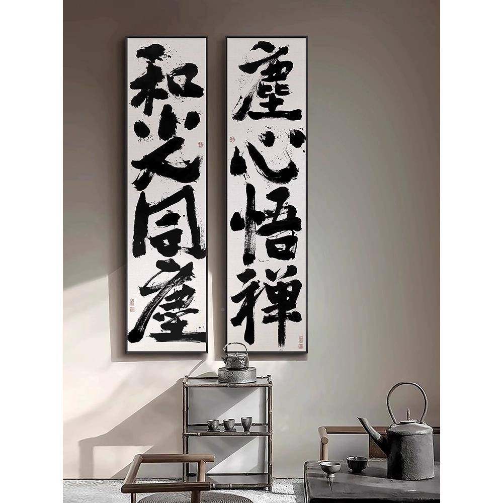 风生水起竖版PNV玄挂画酒店走关壁画新廊茶中式室书房书法字画装