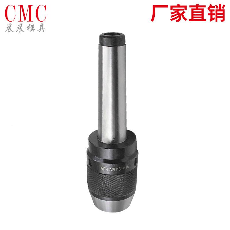 一SUD式钻夹体头C20直柄莫自紧钻夹头夹R8自紧钻头锥柄式钻夹头