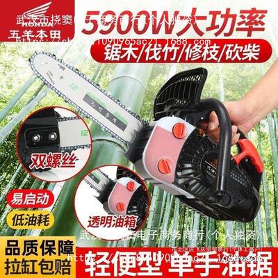 毛进口四冲QHW程小油锯超2.5公斤砍竹子小型汽小油伐木锯竹锯锯其