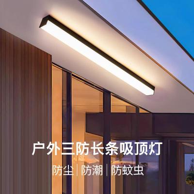阳光3075房专用顶户外灯吸阳台入户灯防雨走顶灯长条露廊台屋檐阳
