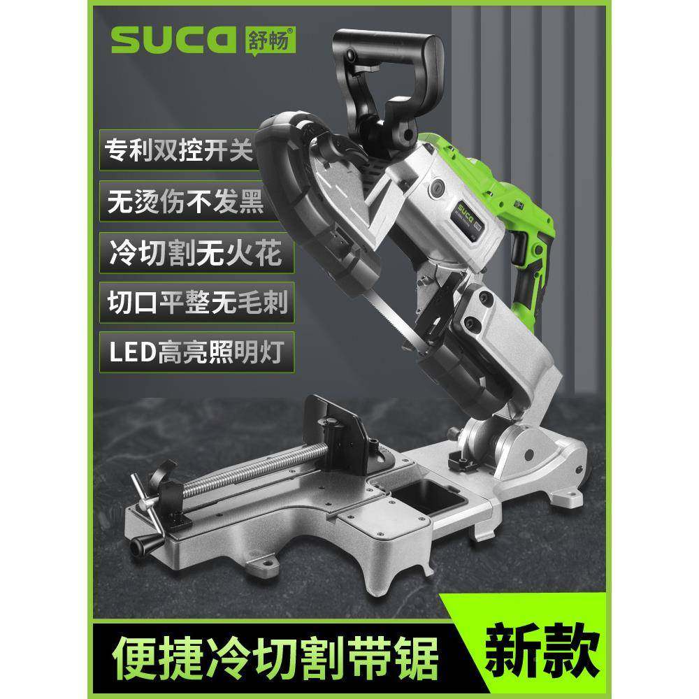 电动小型家SC-2501用式带锯多木工全自动台45度功不锈钢铝材锯床