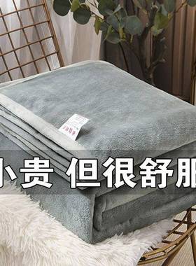 珊瑚绒毛UDV毯毯毛巾沙发毯办公午睡被毯冬季盖学生宿厚舍保暖加