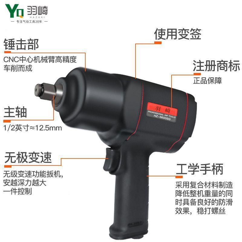 德国进口羽HZ-56手00SG气动扳21/工ZSC业级大扭力小风炮汽崎修小