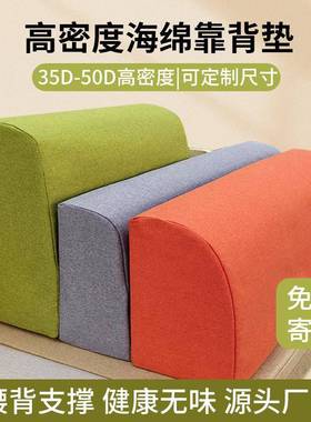 沙发枕靠背木后大靠垫艺纯色布实靠客厅海MZO绵芯高密度制作床头