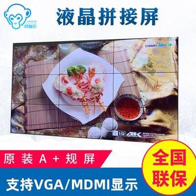 46/4/595/65英寸高清液拼接432屏监控电视墙L晶CD显示大屏无缝拼