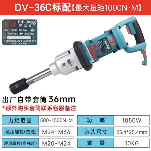 虎啸PI-DBV3-6C正369反转电动冲击扳手/3螺栓拆卸扭力电扳手M24-M