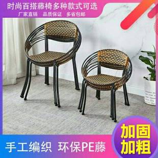 时尚 IVE简约小藤靠背椅儿家用手椅编织童单人休闲椅组工合高矮凳