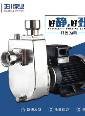 自吸泵卧式直联56831L不锈钢自升吸泵无堵塞污水提泵6防腐自吸泵