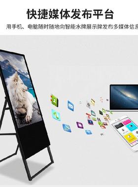 RSCD-LSS4寸新款安卓智电能子水牌智慧广告屏叠室内展示架9可折一