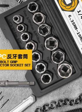 锈丝坏螺22901取出器中飞3/8反牙生套筒破损轮胎螺母防滑拆帽除螺