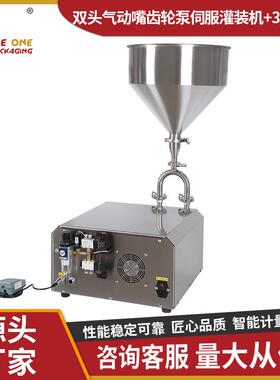 TOD0F-20HQ气动双头膏体灌装机洗手液肥料皂瓶装TODF-200分装机3